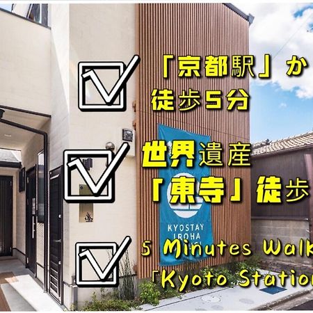 Kyostay Iroha Soragi 2 - Vacation Stay 04182V Kyoto Eksteriør bilde