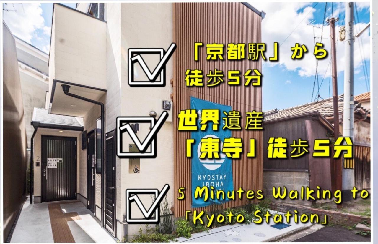 Kyostay Iroha Soragi 2 - Vacation Stay 04182V Kyoto Eksteriør bilde