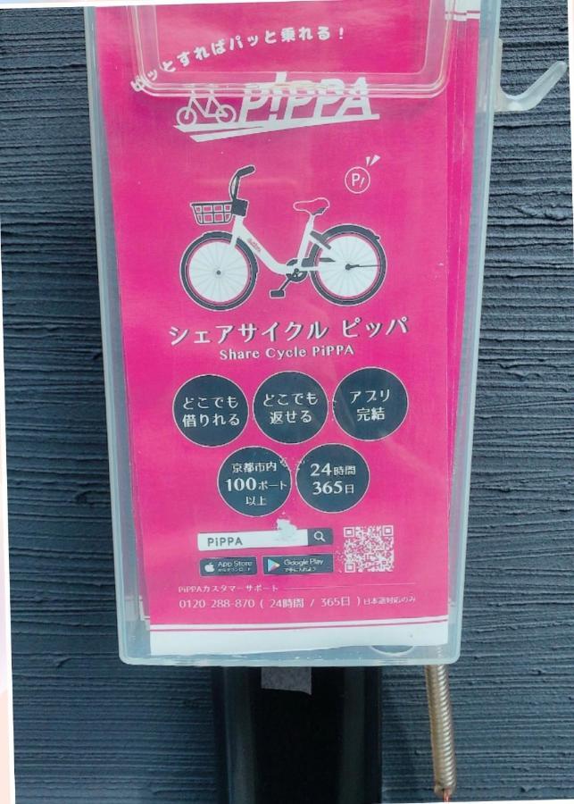 Kyostay Iroha Soragi 2 - Vacation Stay 04182V Kyoto Eksteriør bilde